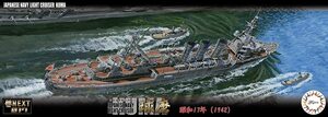 フジミ 1/700 艦NX17 日本海軍軽巡洋艦 球磨 昭和17年　