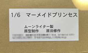 未組立ガレージキット　1/6マーメイドプリンセス　ムーンライター　ワンフェス/トレフェス