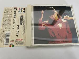 1993年盤　プリズミイ　CD　尾崎亜美　中古 H92-03.z