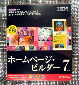 【3546】 4510189314400 IBM ホームページビルダー7 Windows用 新品 未開封 Webページ作成ソフト HomePage Builder ホームページ制作 HTML