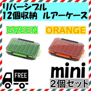 ルアーケース 両面 リバーシブル 収納 タックル 便利 洗える 釣具 mini