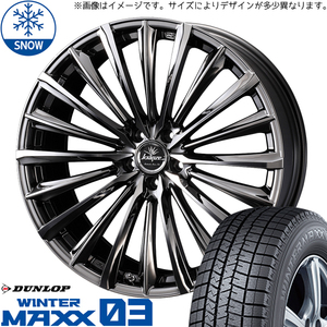 225/40R19 スタッドレスタイヤホイールセット ヤリスクロス etc (DUNLOP WINTERMAXX03 & Kranze 225EVO 5穴 114.3)