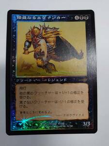 MTG　Foil　隆盛なるエヴィンカー/Ascendant Evincar　日本語版　NEM　黒　R