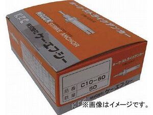 ケー・エフ・シー ホーク・ストライクアンカーCタイプ スチール製 C10-90(4733177) JAN：4580473401406 入数：50本