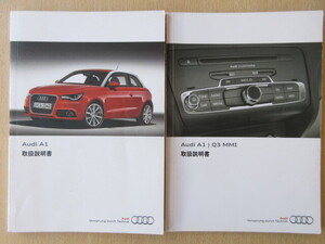 ★a6519★Audi　アウディ　A1　A1 Sportback　スポーツバック　取扱説明書　2013年7月／MMI 説明書★