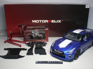 ▲超貴重な！Engine Version！限定品！MotorHelix 1/18日産 Nissan GTR R35 GT-R 50th Anniversary Blue 新品 MH