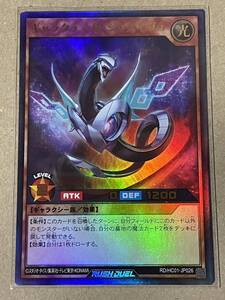 遊戯王 ラッシュデュエル ハイグレードコレクション RD/HC01-JP026 ギャラクティカ・ジャメイヴュ ウルトラレア UR