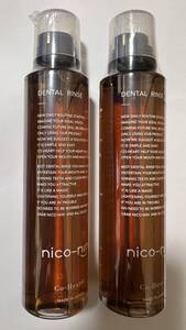 nico-nin ニコニン コハルト 薬用マウスウォッシュ 200ml 2個セット 洗口液 口臭 エチケット 新品未開封