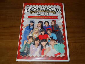 DVD BEYOOOOONDS DVD Magazine vol.15