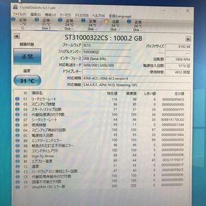 [テスト済] HDD 1TB (RXシリーズ) 中古254