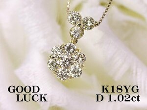 【新品・未使用】1円～最落無 天然ダイヤモンド 計1.02ct,ミニ鑑別付,K18YG 華やかな輝き フラワーデザイン テンダイヤモンド ペンダント