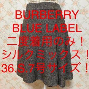 ★BURBERRY BLUE LABEL/バーバリーブルーレーベル★二度着用のみ★小さいサイズ！フレアスカート36(S.7号)