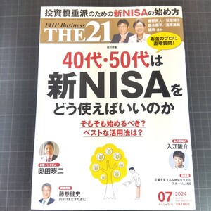 2980　THE21　2024.07　新NISA