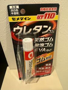 セメダインUT110 高性能接着剤　未開封未使用品　色調:淡白色半透明　20ml