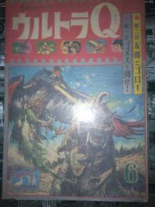 集英社の少年ブック・コミックス「ウルトラQ」昭和４１年６月号１００P（第一話ゴメスを倒せ！・第二話五郎とゴロー：共に漫画中城健太郎）