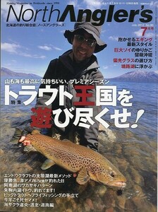 ノースアングラーズ　　Ｖｏｌ．９５　