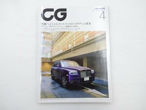 H3G CAR GRAPHIC/ロールスロイスカリナン シトロエンベルランゴ