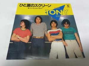 【EPレコード】ひと夏のスクリーン　トニー　TONY