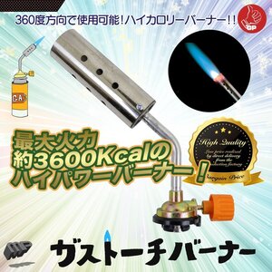 【定形外送料無料】トーチバーナー ガスバーナー 強火力3600kcal トーチ カセットボンベ対応 火起こし 炭着火 バーベキュー BBQ