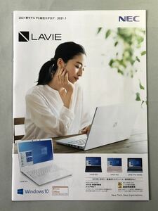 NEC パソコン 総合カタログ Windows10 パンフレット 2020年12月現在 LAVIE パンフレット 2021春モデル