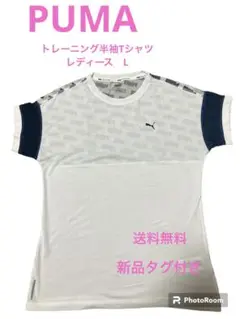 【新品未使用】PUMA トレーニング半袖Tシャツ　レディースL