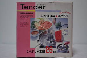 ★ Tender　しゃぶしゃぶ＆湯豆腐　鍋　未使用品 ★　