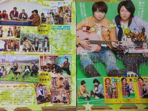 嵐 ARASHI 相葉雅紀 二宮和也★TV LIFE 2011 No.6 切り抜き2P