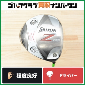 【中弾道 人気シリーズ】ダンロップ SRIXON Z725 2012年 ドライバー 9.5° ATTAS 4U 6フレックスS スリクソン アッタス 1W DR 人気モデル