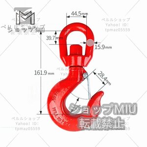 スイベルフック 回転 ロッキングフック セルフロッキングフック 重量フック 吊り具 使用荷重約3t 2点セット 低炭素合金鋼製