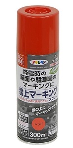 アサヒペン　油性スプレー　雪上マーキングスプレー　300ml　レッド　