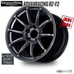 ヨコハマ アドバンレーシング RZ-F2 レーシングハイパーブラック 18インチ 5H120 9.5J+72.5 4本 45 業販4本購入で送料無料