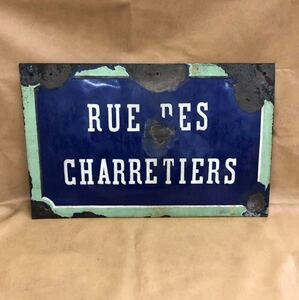 ブリキ看板 ビンテージ レトロ ガレージ 看板 メタルプレート 標識 Rue des Charretiers フランス アメリカン雑貨 