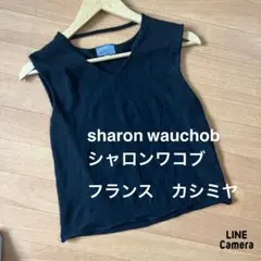 sharon wauchob  フランス製　カシミヤ100 ノースリニット