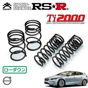 RSR Ti2000 ダウンサス 1台分セット ボルボ V40 MB4164T H25/2～H27/7 FF T4 SE