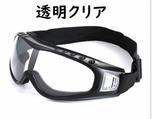 スキー ゴーグル【透明】強化レンズ UV400で紫外線カット!目に優しい 防風 防寒 防塵 スノボ バイク サイクリング【クリア】匿名