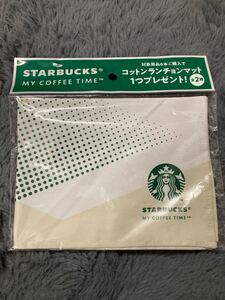 スターバックス　コットンランチョンマット　送料140円　 STARBUCKS