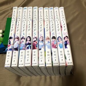 送料無料　まどろみバーメイド　早川パオ　１巻～１０巻　レンタル落ち　A