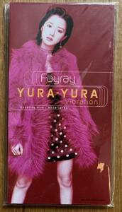 FayrayさんのCDシングル『YURA・YURA』(未開封)懐かしい縦長のジャケット　8cm CD