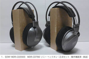 SONY MDR-CD2000　MDR-CD780 ソニー ヘッドホン［２点セット・動作確認済・良品］