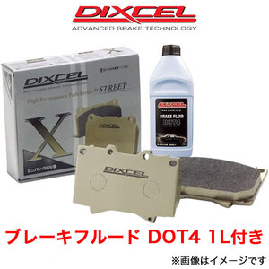 ディクセル E36 BF20/BF28/BJ25/BK28/CB20/CB25/CD28 ブレーキパッド リア左右セット Xタイプ 1250907 DIXCEL ブレーキパット