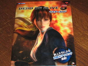 《攻略本》PS3 Xbox360 版対応 DEAD OR ALIVE 5 デッド・オア・アライブ 5 マスターガイド