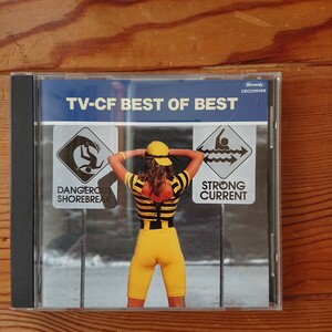 TV‐CF BEST OF BEST (TVでお馴染みの曲を集めた作品)