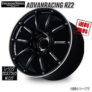 ヨコハマ アドバンレーシング RZ2 レーシンググロスブラック&リング 18インチ 5H120 9.5J+35 1本 72.5 業販4本購入で送料無料