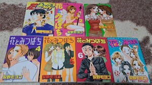 花とみつばち 雑誌　単行本　安野モヨコ 講談社 全7巻セット