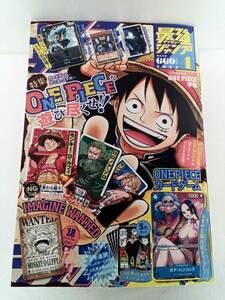 最強ジャンプ 2024年 4月号 ⑦ 付録なし ONE PIECE 遊戯王ゴーラッシュ！ キメツ学園 スーパードラゴンボールヒーローズ