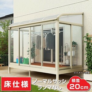 テラス囲いR屋根タイプ 間口4.0間7280ｍｍ×出幅5尺1470ｍｍ 正面側面ガラス窓付き ノーマルサッシ プラデッキ床仕様 国内 送料無料