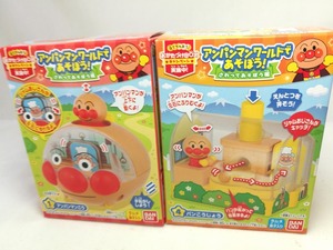 B03247☆送料450円～ 新品 アンパンマンワールドであそぼう！さわってあそぼう編 2種セット