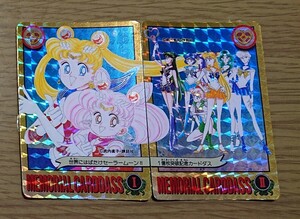 美少女戦士セーラームーン 世界にはばたけセーラームーン!! 1億枚突破記念カードダス メモリアルカードダス 2枚セット