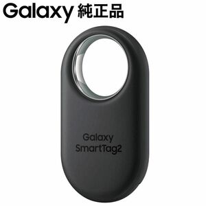 Galaxy SmartTag2 スマートタグ2 紛失防止タグ ブラック