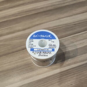 スパークルハンダ 千住金属工業 H60A　新品　未開封　送料無料